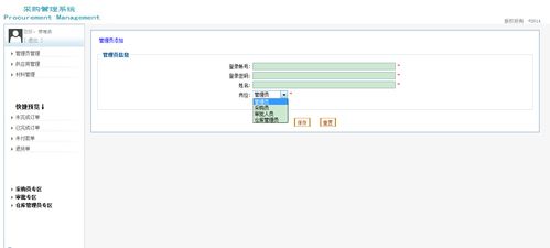 基于Java的商品供應管理系統在計算機軟硬件及外圍設備中的應用