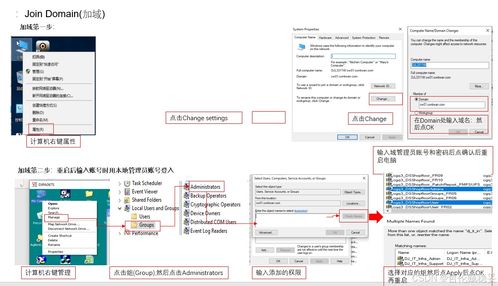 如何檢查設備是否加入域及設備加域的技術開發方法